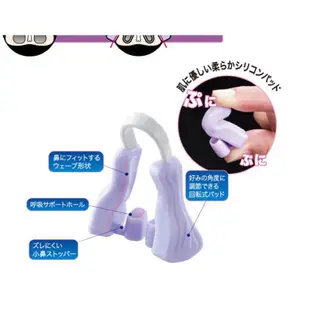 日本超熱銷 美鼻神器 夜間配戴可呼吸 挺鼻夾 美鼻器 挺鼻器 鼻樑增高器 鼻夾【A117】