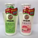 依必朗抗菌洗手乳350ML(水蜜桃/水漾綠茶）