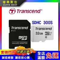 在飛比找Yahoo!奇摩拍賣優惠-【實體門市：婕樂數位】原廠現貨 創見 Transcend 記