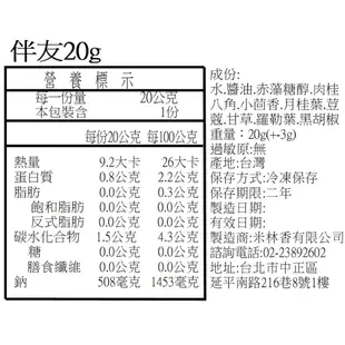 黃正宜低卡餐 無糖伴友 胭脂梅滷汁 生酮滷汁 無澱粉 無糖滷汁 無糖 低碳 少油 低卡 低卡滷汁 低卡醬keto