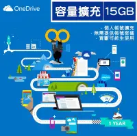 在飛比找Yahoo!奇摩拍賣優惠-Microsoft 微軟 OneDrive 個人帳號擴充 容