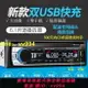 藍芽汽車音響 汽車音響主機 汽車mp3播放器 12V24V車載藍牙MP3播放器貨車收音機CD