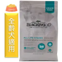 在飛比找蝦皮購物優惠-★寵物PaPaGo★Blackwood柏萊富無穀全齡低敏純淨