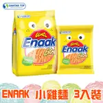 ENAAK 增量原味 30GX3包【懂吃】韓式小雞麵 大雞麵 辣味大雞麵