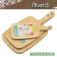 在飛比找蝦皮商城優惠-AberW / 竹PIZZA板-長方翹柄 / 竹製 木質 點