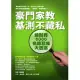 豪門家教基測不藏私：鐘點費6000名師忍痛大放送(附尚明親授教學DVD)