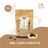 在飛比找蝦皮購物優惠-寵心出發 X 毛孩食務所 ｜毛骨力龜鹿二仙膠 寵物潔牙零食 