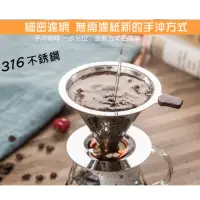 在飛比找momo購物網優惠-【免濾紙咖啡濾杯】座型雙層316不鏽鋼濾網杯－大號x1/咖啡