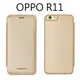 OPPO R11 (5.5吋) 原廠皮套 [金色]