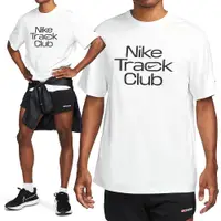 在飛比找蝦皮商城優惠-Nike Track Club Dri-FIT 男 白 舒適