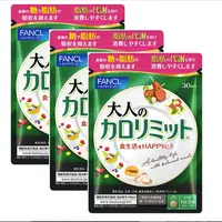 在飛比找DOKODEMO日本網路購物商城優惠-[DOKODEMO] FANCL 芳珂 加強版熱控 纖美錠 