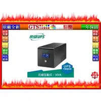 在飛比找蝦皮購物優惠-【光統網購】FT 飛碟 FT-B10H (1KVA/在線互動