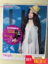 在飛比找Yahoo!奇摩拍賣優惠-唱片鄧麗欣 STEPH ILOSOPHY CD+DVD 帶年