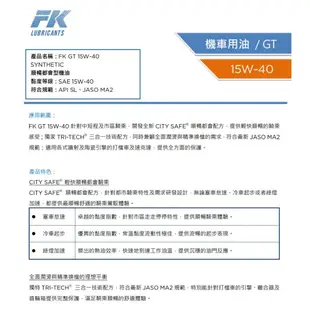 免運 FK 15W40 四行程全方位效能型 半合成機車機油 潤滑油 黑油機油  光陽 三陽 山葉 PGO油車皆可 800