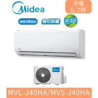 在飛比找蝦皮購物優惠-刷卡分期含基本安裝【國際牌】MVC-J40HA/MVS-J4