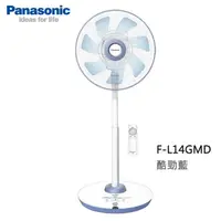 在飛比找蝦皮購物優惠-國際牌 PANASONIC14吋DC微電腦定時/電風扇/風扇