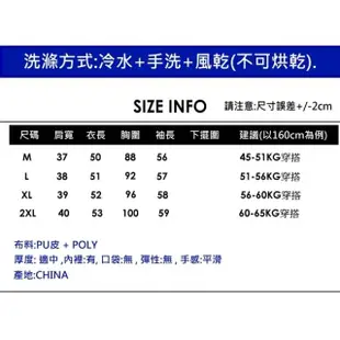 【CHACO】/現+預購/率性經典翻領修身短版皮衣外套#py04(PU 皮衣 夾克 女外套 韓國)