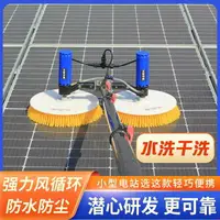 在飛比找樂天市場購物網優惠-太陽能光伏板清洗機發電組件清潔工具電動噴水機械屋頂大棚清潔刷