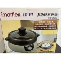 在飛比找蝦皮購物優惠-家用品出清/商品本身全新未使用/伊瑪imarflex 3合1