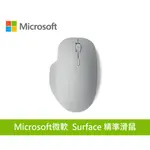 MICROSOFT微軟 SURFACE 精準滑鼠