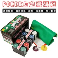 在飛比找蝦皮購物優惠-pokerstar 籌碼套裝組 撲克牌 籌碼 方盒桌布(3g