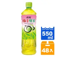 在飛比找蝦皮商城優惠-古道 梅子綠茶 550ml (24入)x2箱【康鄰超市】