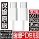 原廠品質 iPhone 15 充電線 PD 快充線 Type-C i15 i15 Pro Max 編織線 傳輸線