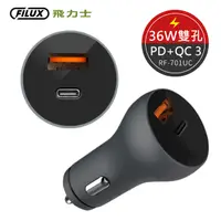 在飛比找PChome24h購物優惠-FILUX 飛力士 車用充電器 快充版(USB+Type-c