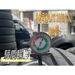 【驊慶輪胎館】優質二手胎 普利司通 PLAYZ 215/55-17