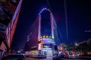 後客智慧酒店(廣州新塘地鐵站店)Homecoo Hotel (Guangzhou Xintang Metro Station)