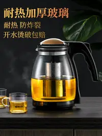 在飛比找樂天市場購物網優惠-天喜玻璃茶壺功夫泡茶壺家用大號水壺單壺耐熱過濾花茶壺茶具套裝