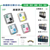 在飛比找蝦皮購物優惠-【Pro Ink 連續供墨】HP 18 - K5300 K5