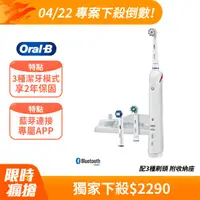 在飛比找PChome24h購物優惠-德國百靈Oral-B-Smart Professional 