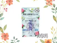 在飛比找Yahoo!奇摩拍賣優惠-♡NANA♡OMI 近江兄弟 高保濕水潤護唇膏 4g 樁木無