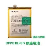 快速出貨🎀【附贈品】OPPO 歐珀 A39、A57 原廠電池 BLP619