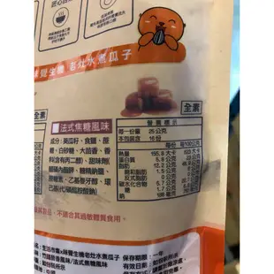 聯名款-優惠熱銷 老灶水煮瓜子360g 法式焦糖 竹鹽茴香口味任選 大包裝 找好食 生活市集x味覺生機