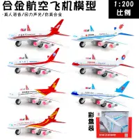 在飛比找蝦皮商城精選優惠-上海航空飛機模型 仿真合金航模 大客機兒童玩具 收藏 擺件 