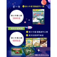 在飛比找蝦皮購物優惠-《國王太太開團中》新小牛頓 - 新小牛頓雜誌 NewTonK