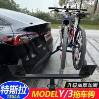 在飛比找蝦皮商城精選優惠-特斯拉model拖車鈎 model y/3 毛豆Y後護槓改裝