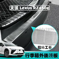 在飛比找蝦皮商城精選優惠-凌志 LEXUS RZ 2023款 rz450e 雷克萨斯 