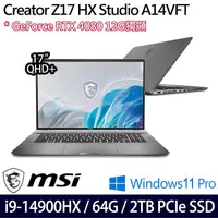 在飛比找myfone網路門市優惠-MSI微星 Creator Z17 HX Studio A1