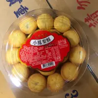 在飛比找蝦皮購物優惠-友賓 小鳳梨酥 盒裝 奶蛋素 470克 台灣製