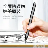 在飛比找樂天市場購物網優惠-電容筆微軟Surface觸控筆Pro6手寫筆SurfaceG