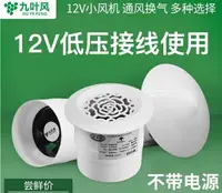 在飛比找樂天市場購物網優惠-【樂天精選】110PVC管道風機4寸家用12v廁所廚房衛生間