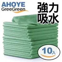 在飛比找momo購物網優惠-【GreeGreen】強力吸水廚房抹布 25*25cm 10