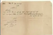 Judaica Palestine rare Old Letter Kupat Poalim Eretz Israelit Jaffa 1918