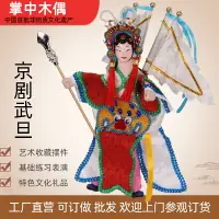 在飛比找樂天市場購物網優惠-樊梨花京劇武旦漳州木偶中國風特色禮品家居擺設兒童初級表演木偶