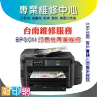 在飛比找Yahoo!奇摩拍賣優惠-【好印網印表機維修】EPSON 集墨棉 內部零件 使用壽命已