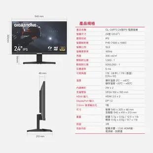 【GIGASTONE】24型IPS 165Hz極速電競螢幕+茶軸機械式電競鍵盤｜雙喇叭/144Hz/24吋遊戲顯示器