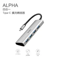 在飛比找PChome24h購物優惠-【WiWU】Alpha Type-C 4合1擴充轉接器 A4